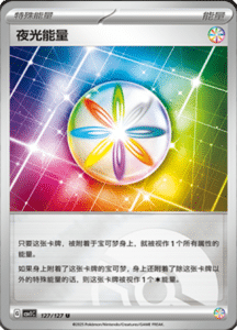 CSV1 – Eternal Beginnings – Simplified Chinese Pokemon Card List 350
