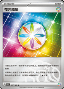 CSV1 – Eternal Beginnings – Simplified Chinese Pokemon Card List 351