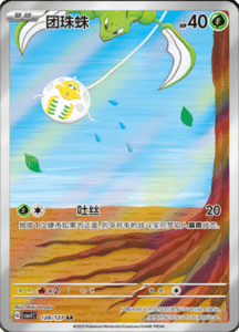 CSV1 – Eternal Beginnings – Simplified Chinese Pokemon Card List 352
