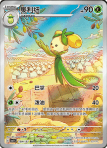 CSV1 – Eternal Beginnings – Simplified Chinese Pokemon Card List 353