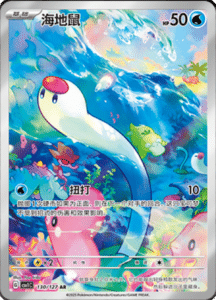 CSV1 – Eternal Beginnings – Simplified Chinese Pokemon Card List 354