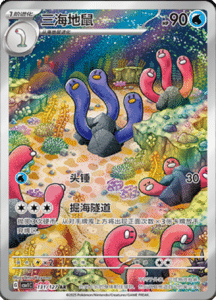 CSV1 – Eternal Beginnings – Simplified Chinese Pokemon Card List 355