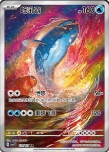 CSV1 – Eternal Beginnings – Simplified Chinese Pokemon Card List 356