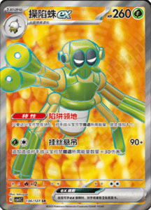 CSV1 – Eternal Beginnings – Simplified Chinese Pokemon Card List 360