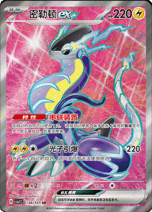 CSV1 – Eternal Beginnings – Simplified Chinese Pokemon Card List 362