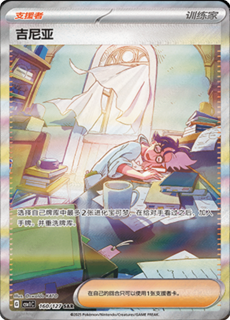 160/127 Jacq吉尼亚 SAR