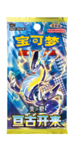 Eternal Beginnings CSV1 Card List
