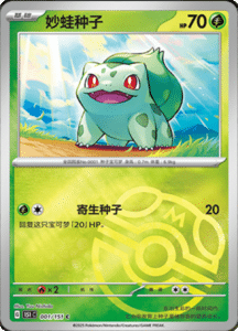 Collect 151 Journey – Simplified Chinese Pokemon Card List 03