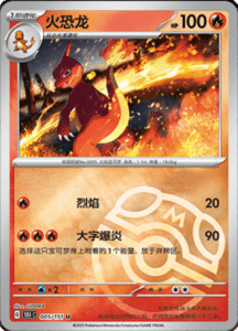 Collect 151 Journey – Simplified Chinese Pokemon Card List 13