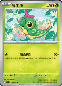 Collect 151 Journey – Simplified Chinese Pokemon Card List 22