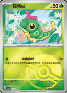 Collect 151 Journey – Simplified Chinese Pokemon Card List 23