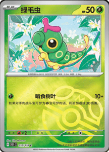 Collect 151 Journey – Simplified Chinese Pokemon Card List 24
