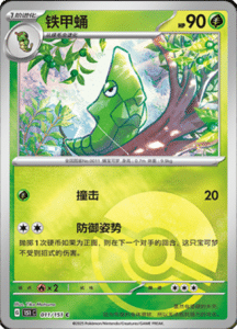 Collect 151 Journey – Simplified Chinese Pokemon Card List 26
