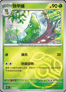 Collect 151 Journey – Simplified Chinese Pokemon Card List 27
