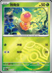 Collect 151 Journey – Simplified Chinese Pokemon Card List 33