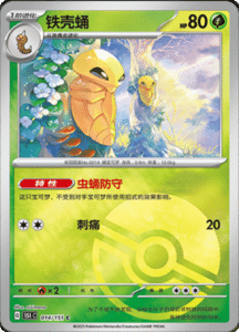 Collect 151 Journey – Simplified Chinese Pokemon Card List 35