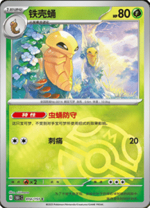Collect 151 Journey – Simplified Chinese Pokemon Card List 36