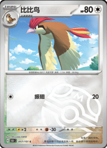 Collect 151 Journey – Simplified Chinese Pokemon Card List 45