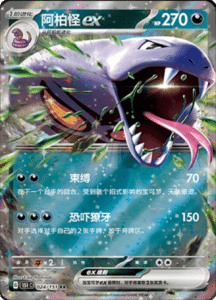 Collect 151 Journey – Simplified Chinese Pokemon Card List 64