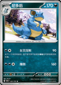 Collect 151 Journey – Simplified Chinese Pokemon Card List 83
