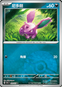 Collect 151 Journey – Simplified Chinese Pokemon Card List 87