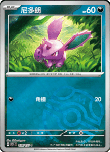 Collect 151 Journey – Simplified Chinese Pokemon Card List 88