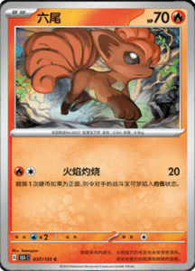 Collect 151 Journey – Simplified Chinese Pokemon Card List 101