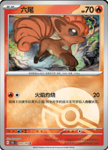 Collect 151 Journey – Simplified Chinese Pokemon Card List 102