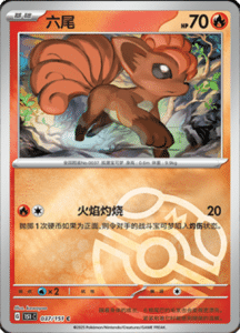 Collect 151 Journey – Simplified Chinese Pokemon Card List 103