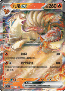 Collect 151 Journey – Simplified Chinese Pokemon Card List 104