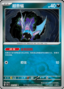 Collect 151 Journey – Simplified Chinese Pokemon Card List 111
