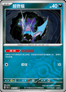 Collect 151 Journey – Simplified Chinese Pokemon Card List 112