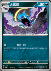 Collect 151 Journey – Simplified Chinese Pokemon Card List 113