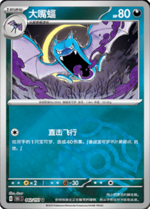 Collect 151 Journey – Simplified Chinese Pokemon Card List 115