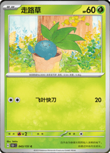 Collect 151 Journey – Simplified Chinese Pokemon Card List 116