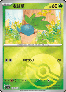 Collect 151 Journey – Simplified Chinese Pokemon Card List 117