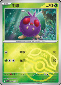 Collect 151 Journey – Simplified Chinese Pokemon Card List 133