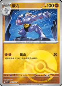 Collect 151 Journey – Simplified Chinese Pokemon Card List 187