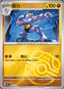 Collect 151 Journey – Simplified Chinese Pokemon Card List 188