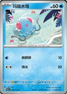 Collect 151 Journey – Simplified Chinese Pokemon Card List 201