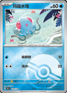Collect 151 Journey – Simplified Chinese Pokemon Card List 202