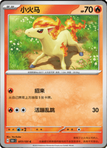 Collect 151 Journey – Simplified Chinese Pokemon Card List 214