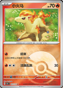 Collect 151 Journey – Simplified Chinese Pokemon Card List 215