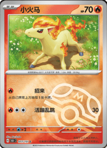 Collect 151 Journey – Simplified Chinese Pokemon Card List 216