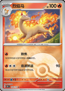 Collect 151 Journey – Simplified Chinese Pokemon Card List 218