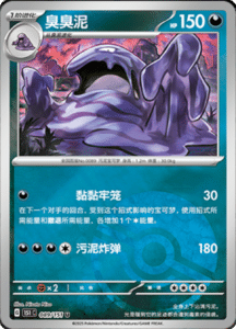 Collect 151 Journey – Simplified Chinese Pokemon Card List 251