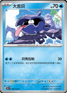 Collect 151 Journey – Simplified Chinese Pokemon Card List 253