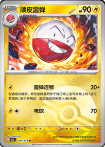 Collect 151 Journey – Simplified Chinese Pokemon Card List 287