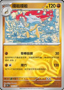 Collect 151 Journey – Simplified Chinese Pokemon Card List 300
