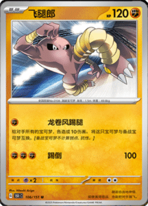 Collect 151 Journey – Simplified Chinese Pokemon Card List 301
